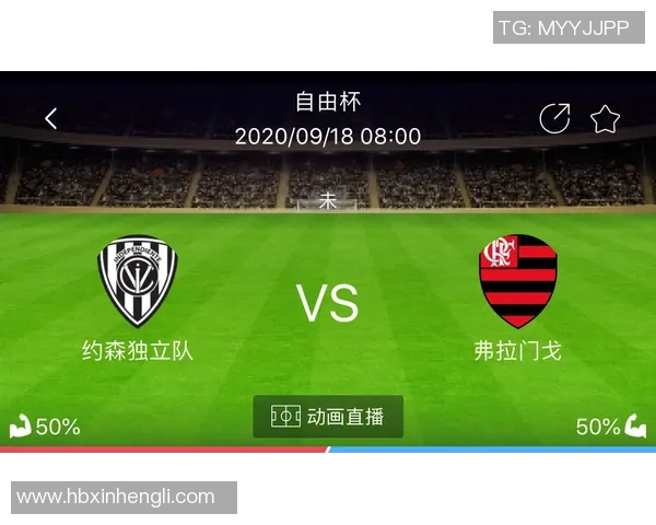 德尔瓦耶独立与弗拉门戈精彩对决比分分析及赛后点评