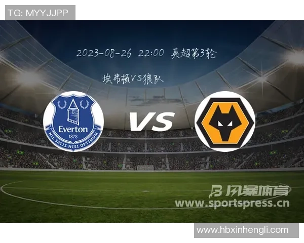 狼队与埃弗顿7月12日比赛前瞻分析及双方近期状态评估 狼队与埃弗顿7月12日比赛前瞻分析及双方近期状态评估